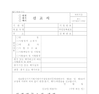 정보통신기기인증해지신고